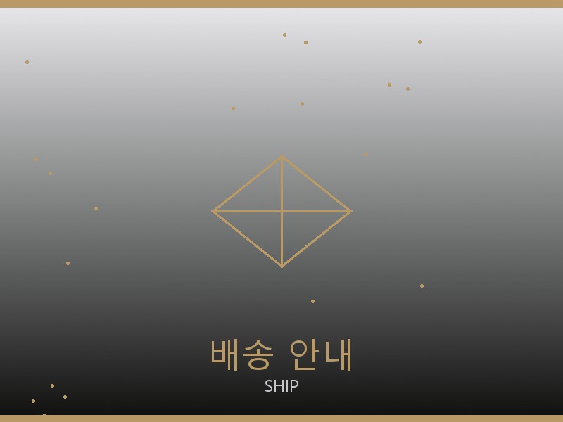 위블로 레플리카 사이트 배송 이용 안내